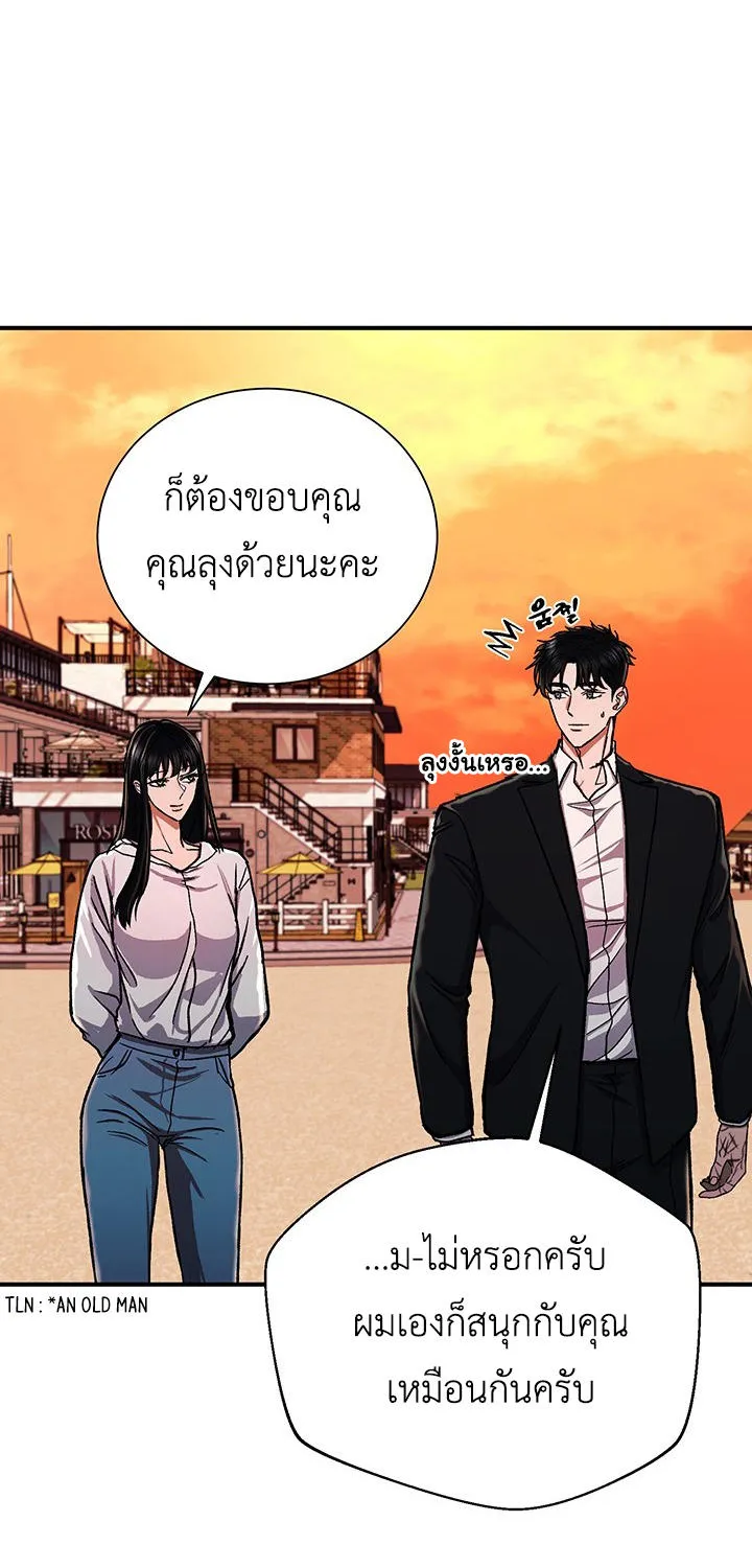 The Wish of a Gangster - หน้า 52