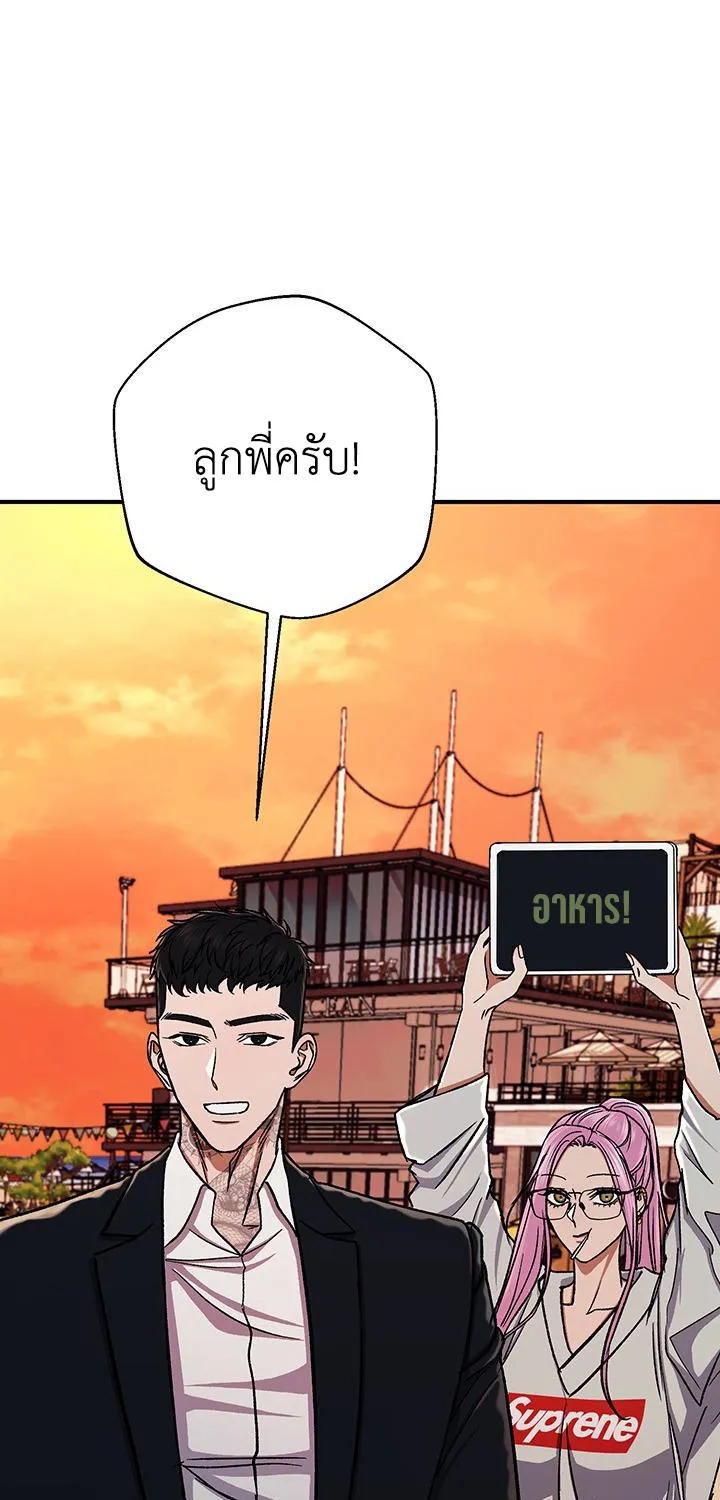 The Wish of a Gangster - หน้า 55