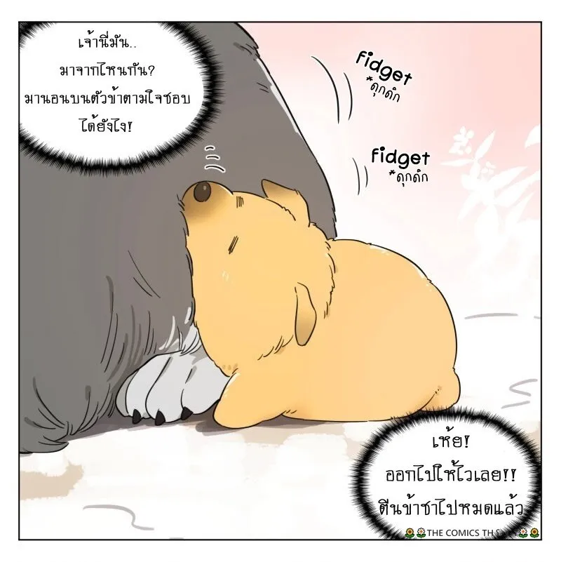 The wolf that picked something up – ปะป๋าหมาป่ากับลูกหมาของเขา - หน้า 3