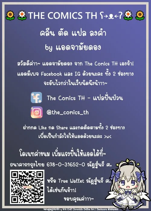 The wolf that picked something up – ปะป๋าหมาป่ากับลูกหมาของเขา - หน้า 20