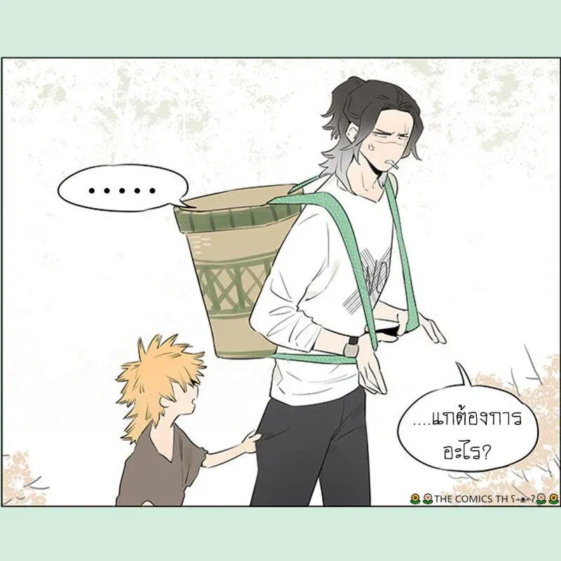 The wolf that picked something up – ปะป๋าหมาป่ากับลูกหมาของเขา - หน้า 17