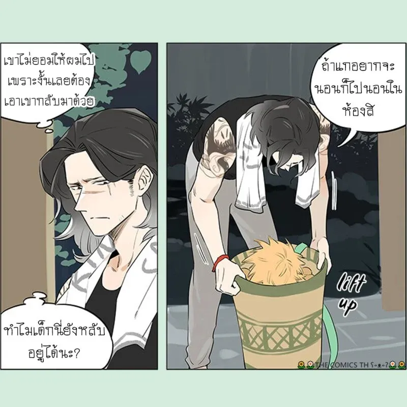 The wolf that picked something up – ปะป๋าหมาป่ากับลูกหมาของเขา - หน้า 11