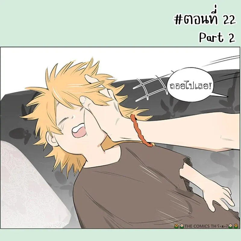 The wolf that picked something up – ปะป๋าหมาป่ากับลูกหมาของเขา - หน้า 5