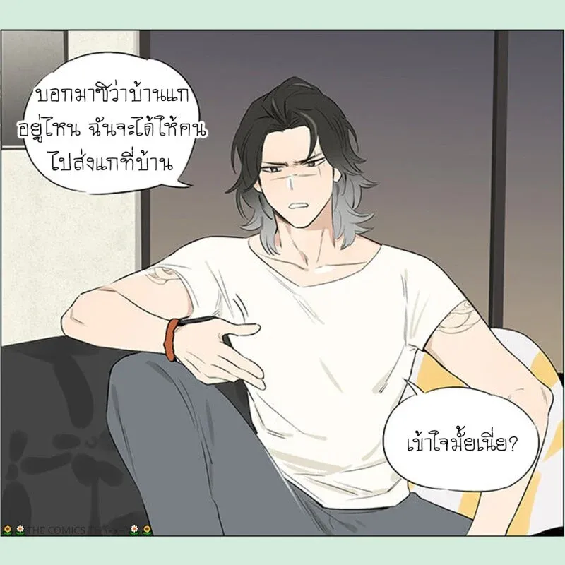 The wolf that picked something up – ปะป๋าหมาป่ากับลูกหมาของเขา - หน้า 9