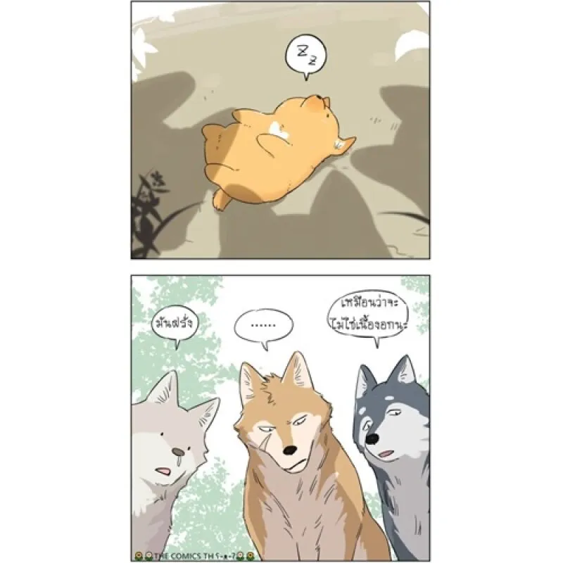 The wolf that picked something up – ปะป๋าหมาป่ากับลูกหมาของเขา - หน้า 5