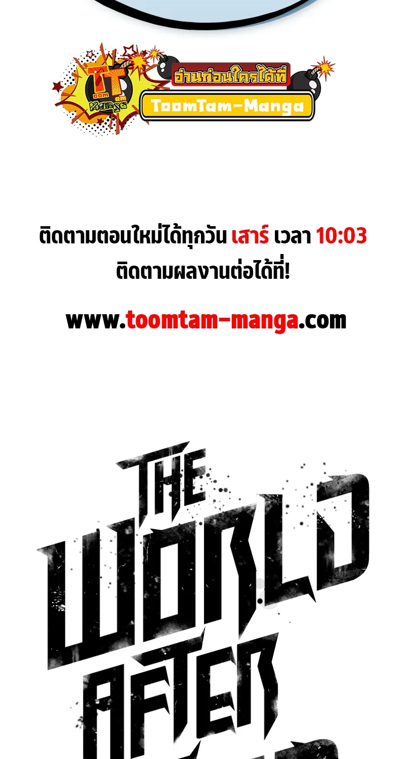 The World After The End - หน้า 153