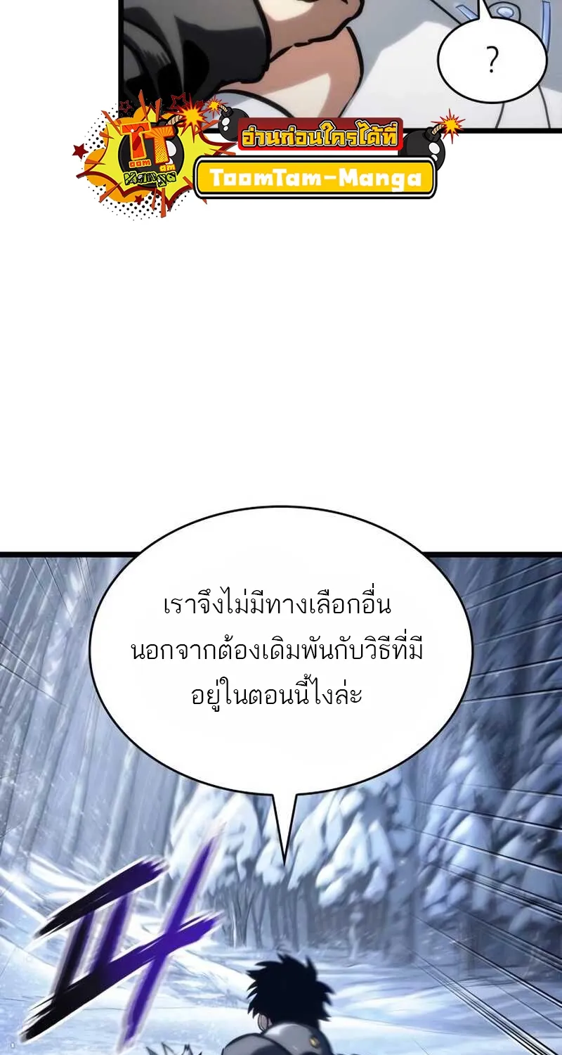 The World After The End - หน้า 29