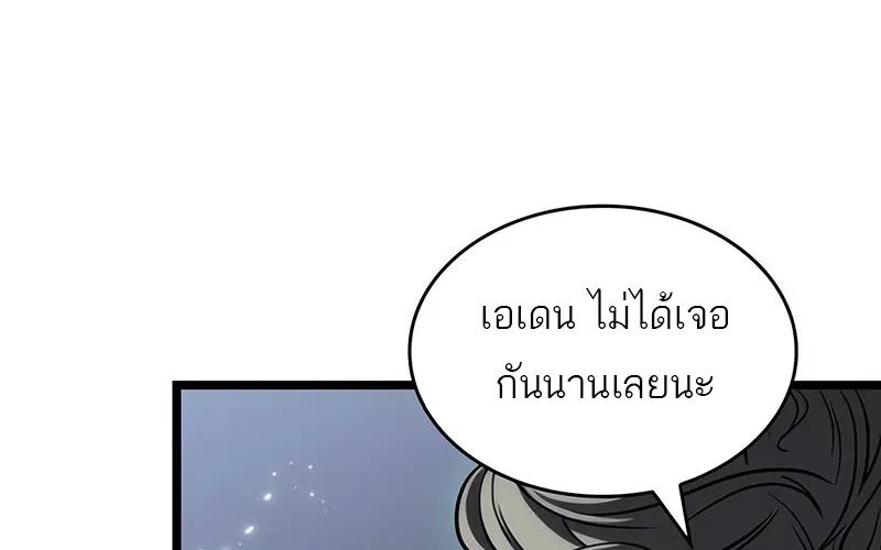 The World After The End - หน้า 124