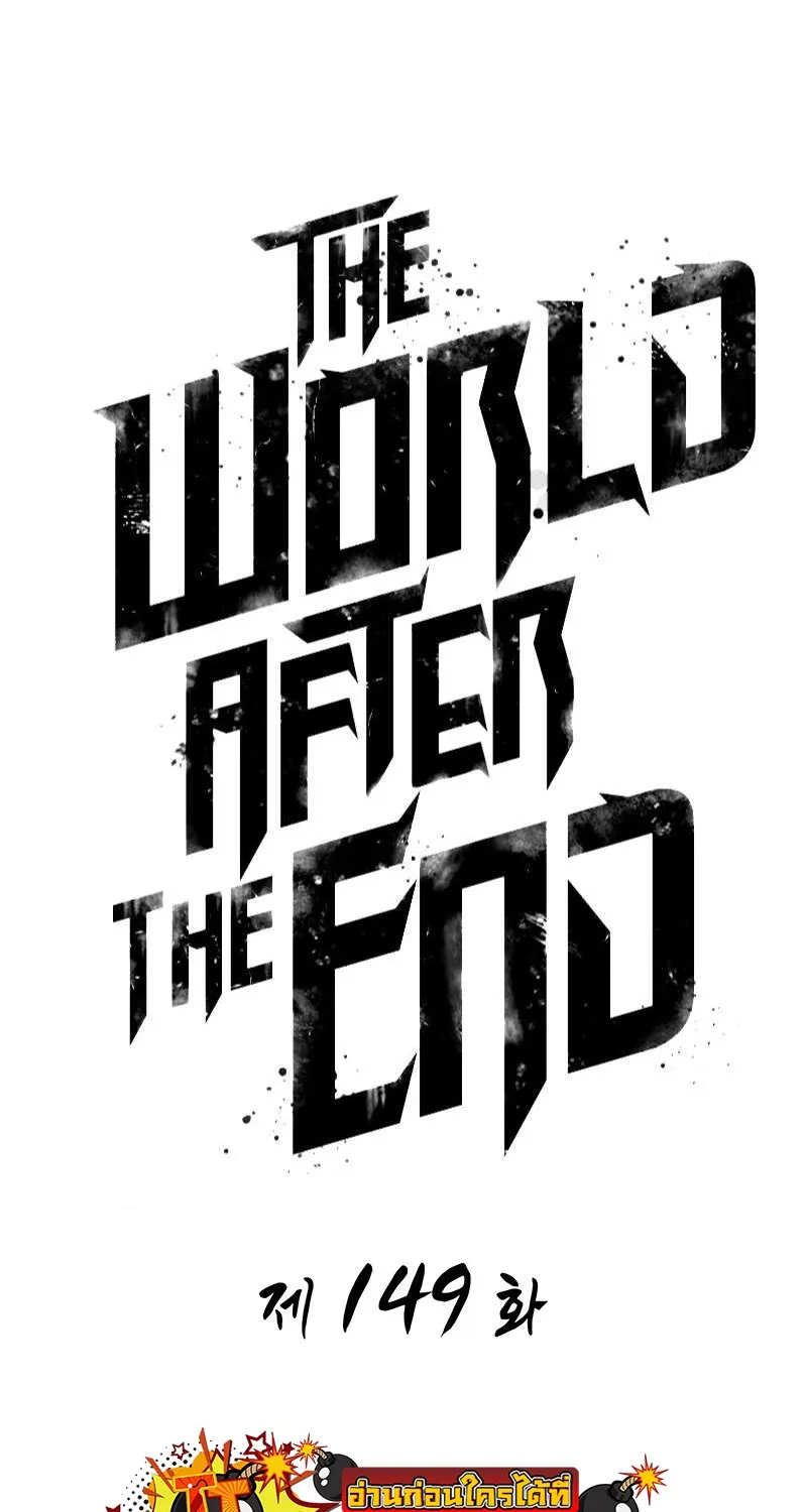 The World After The End - หน้า 25