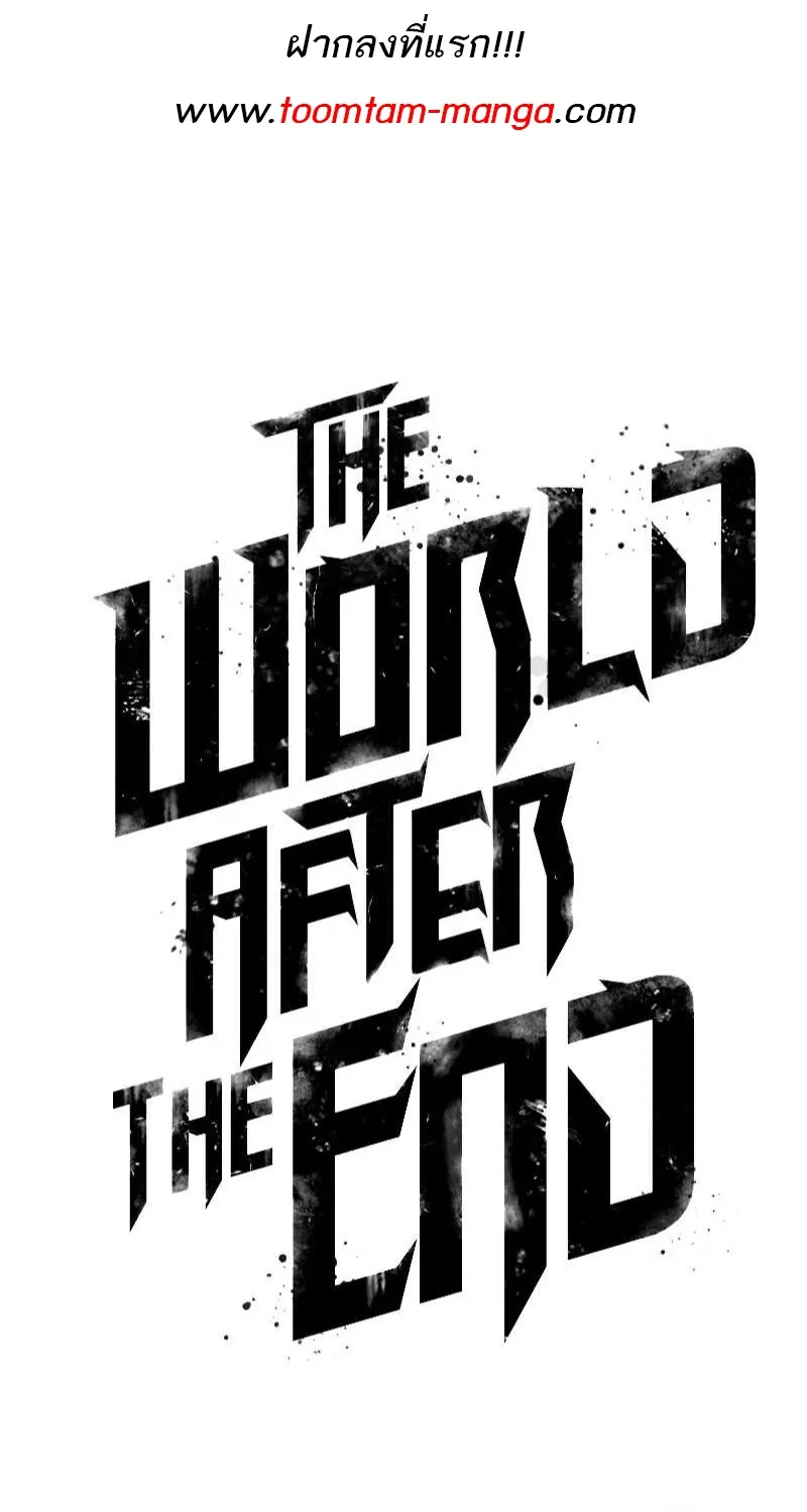 The World After The End - หน้า 149