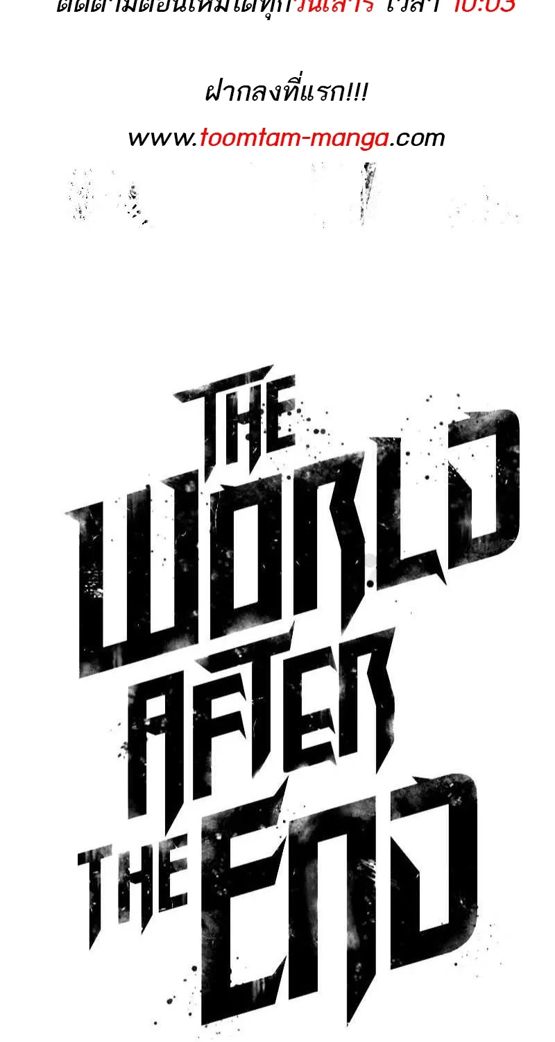 The World After The End - หน้า 152