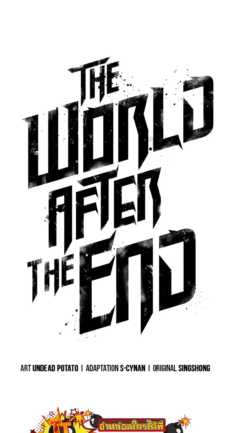 The World After The End - หน้า 21