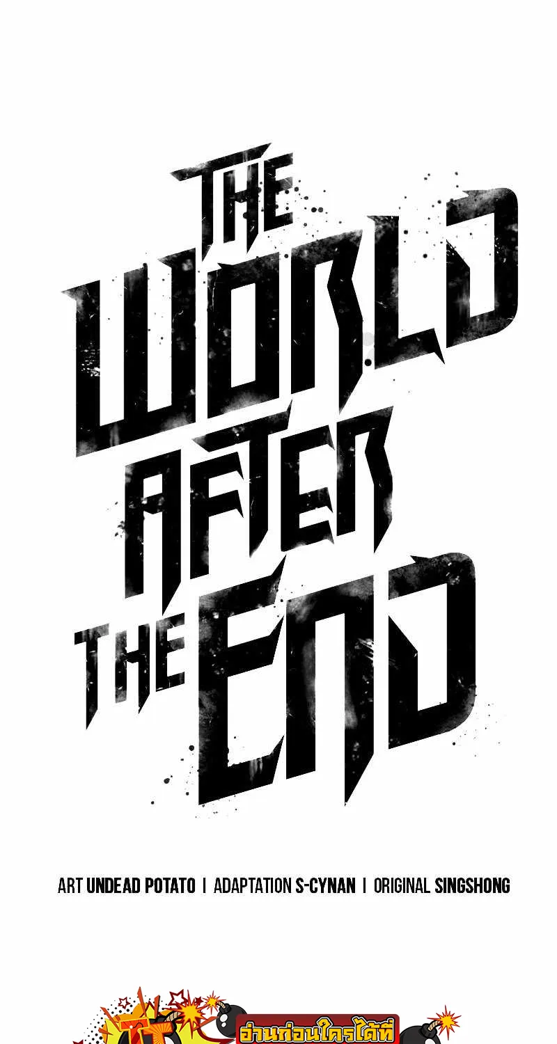 The World After The End - หน้า 31