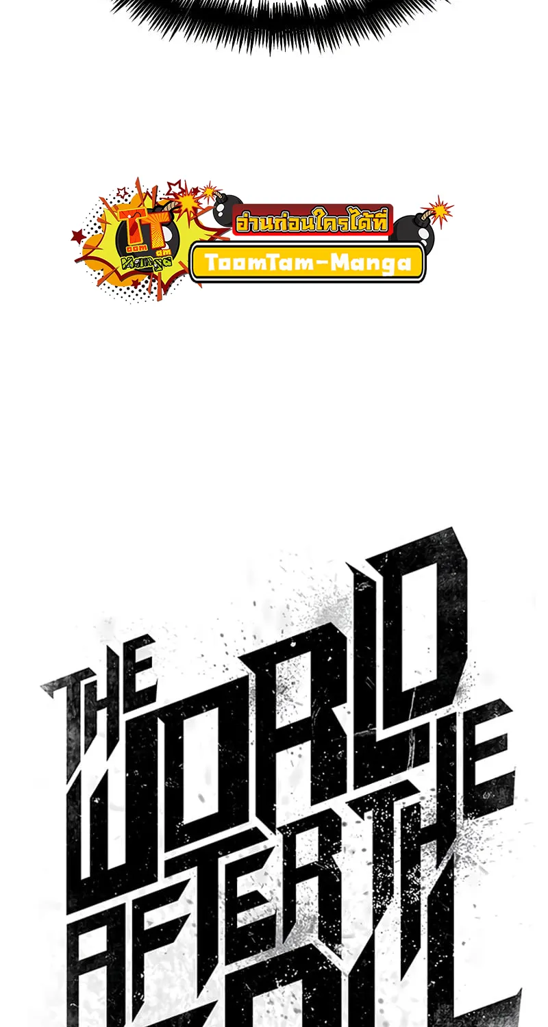 The World After The End - หน้า 109