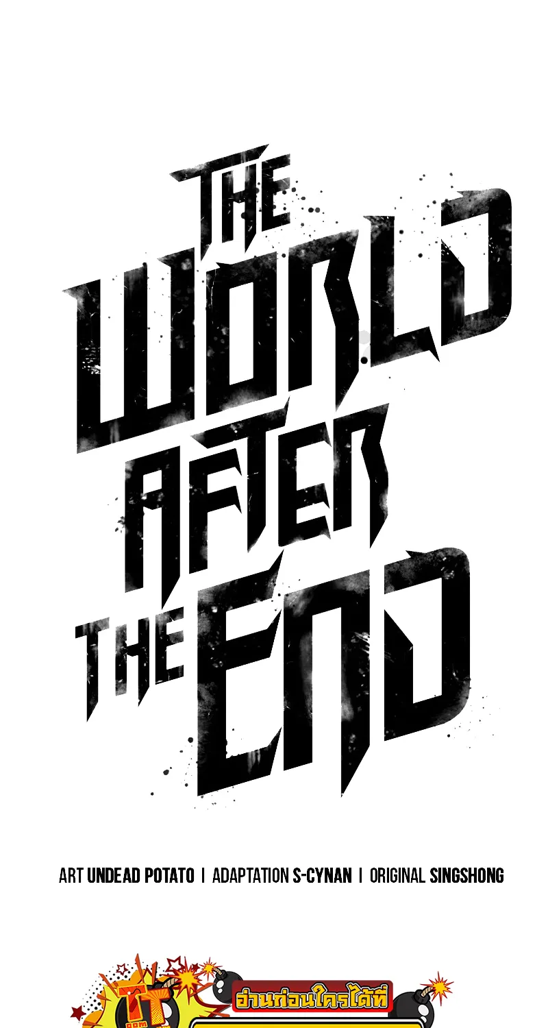 The World After The End - หน้า 37