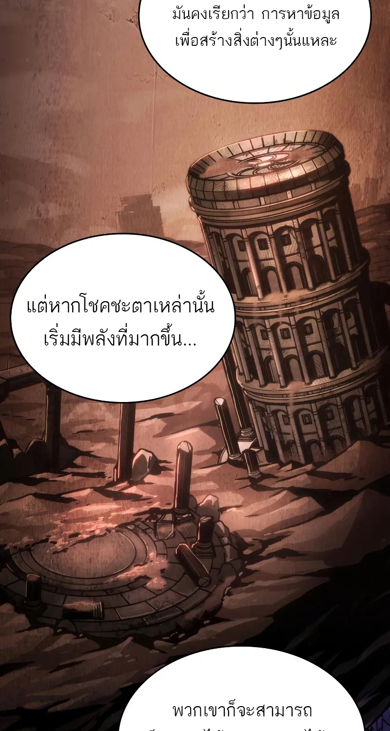 The World After The End - หน้า 105