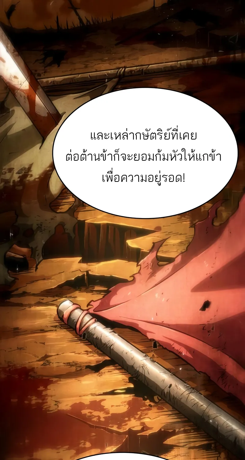 The World After The End - หน้า 119