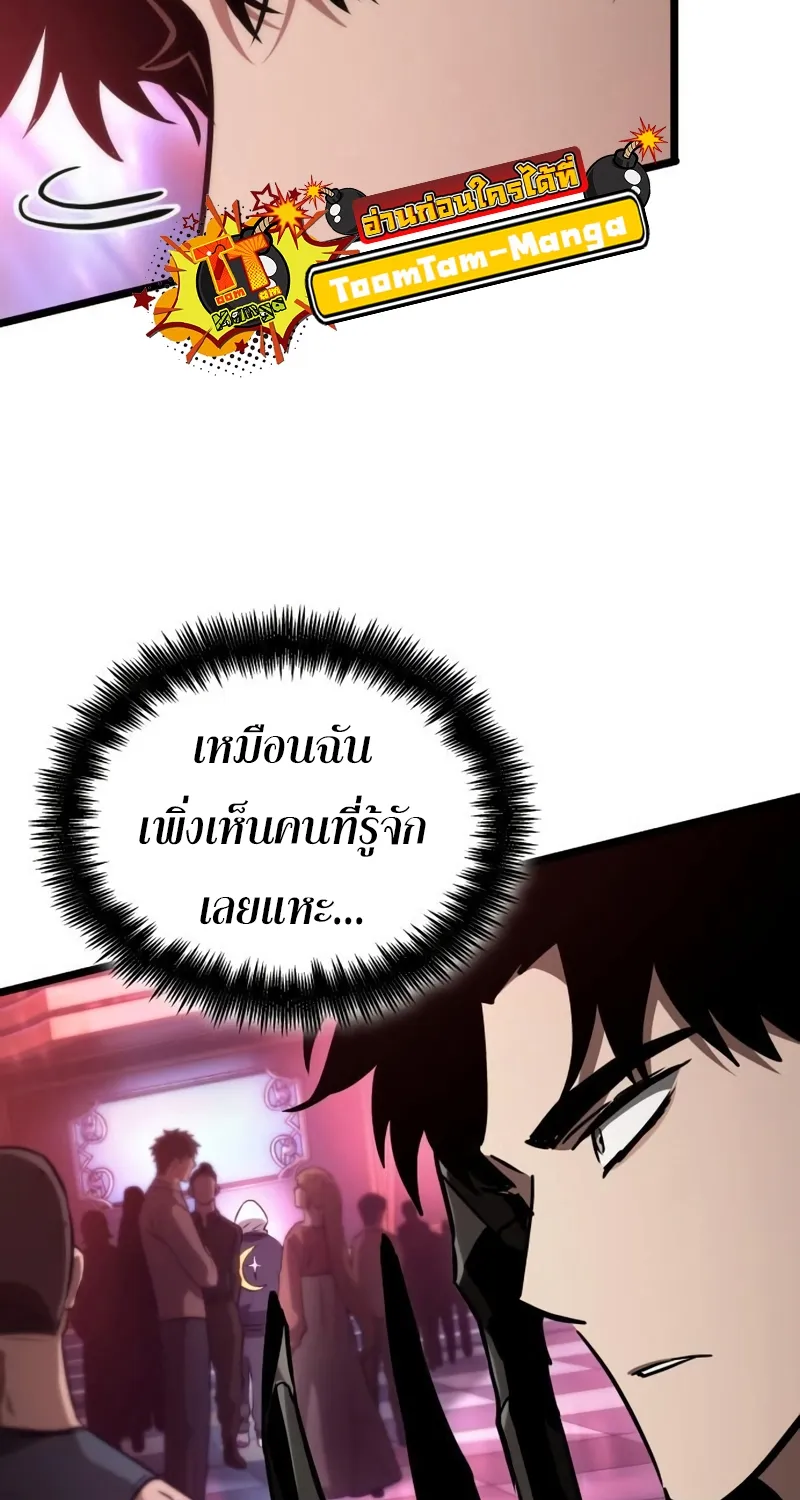 The World After The End - หน้า 152