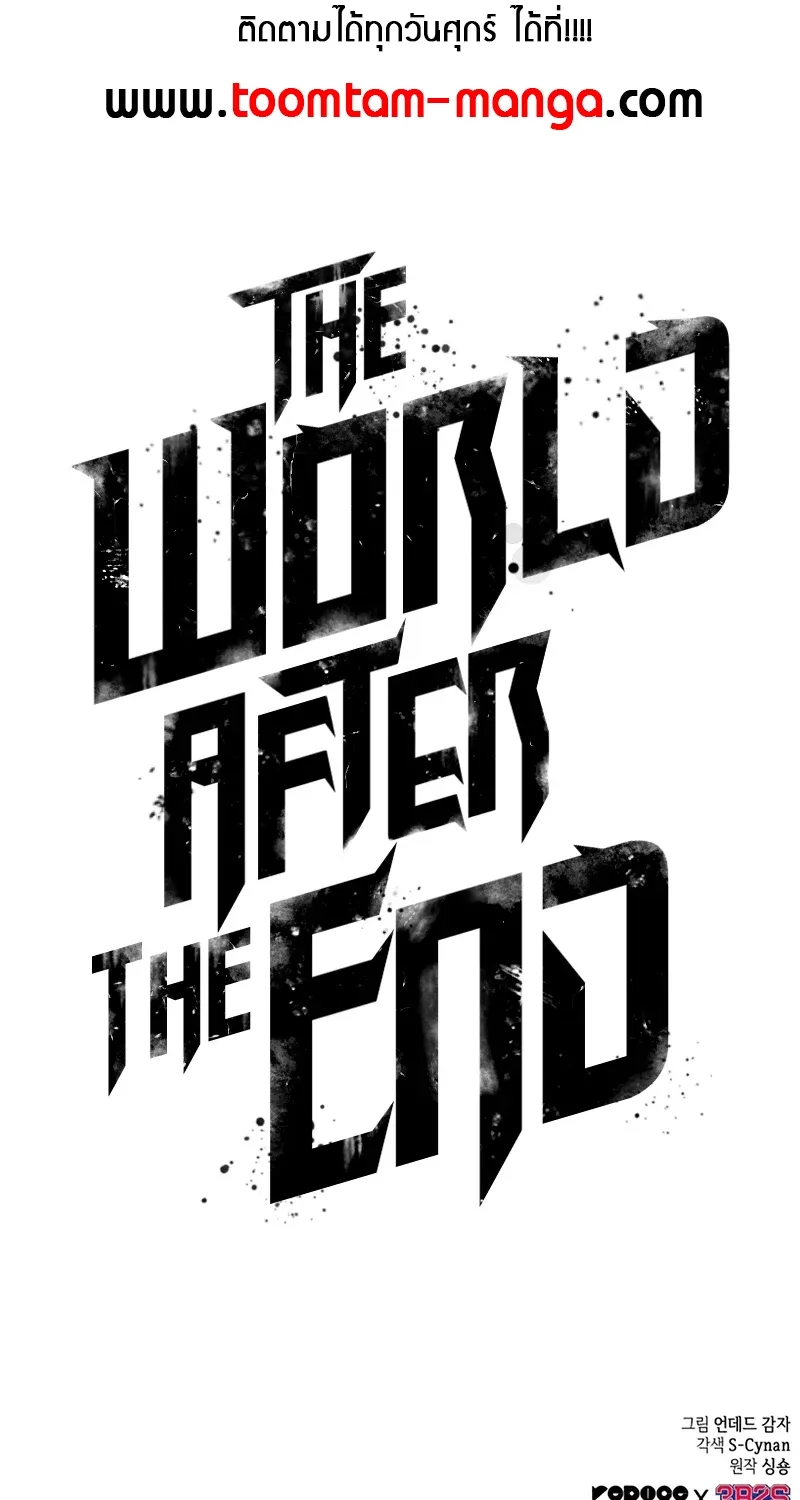 The World After The End - หน้า 147