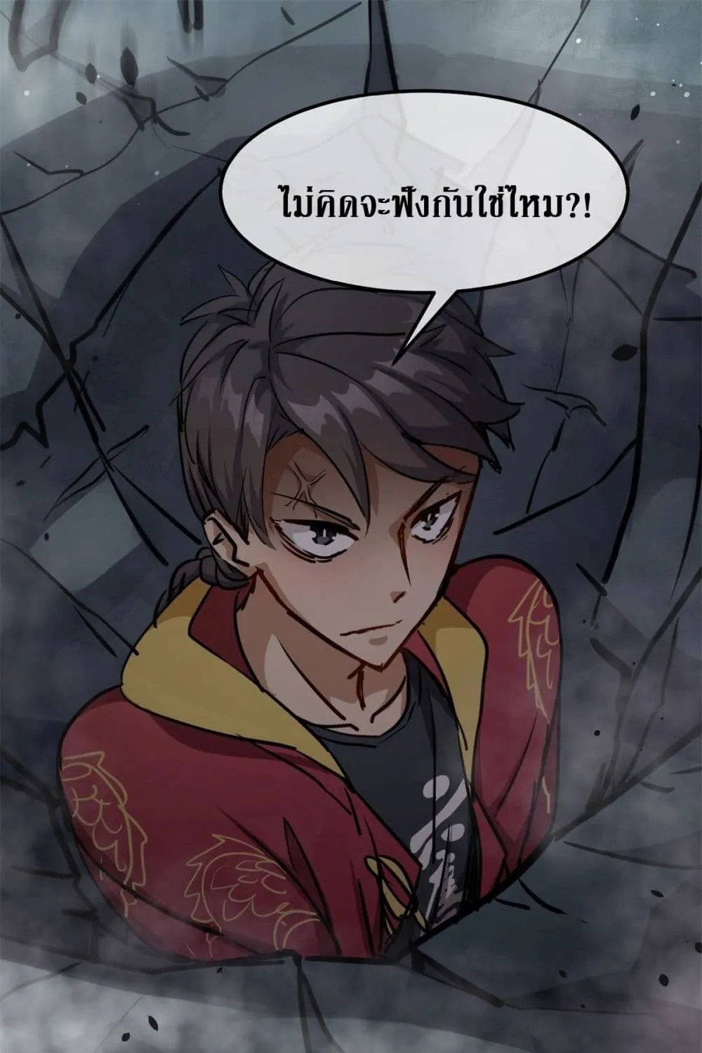 The World of Lawless - หน้า 119