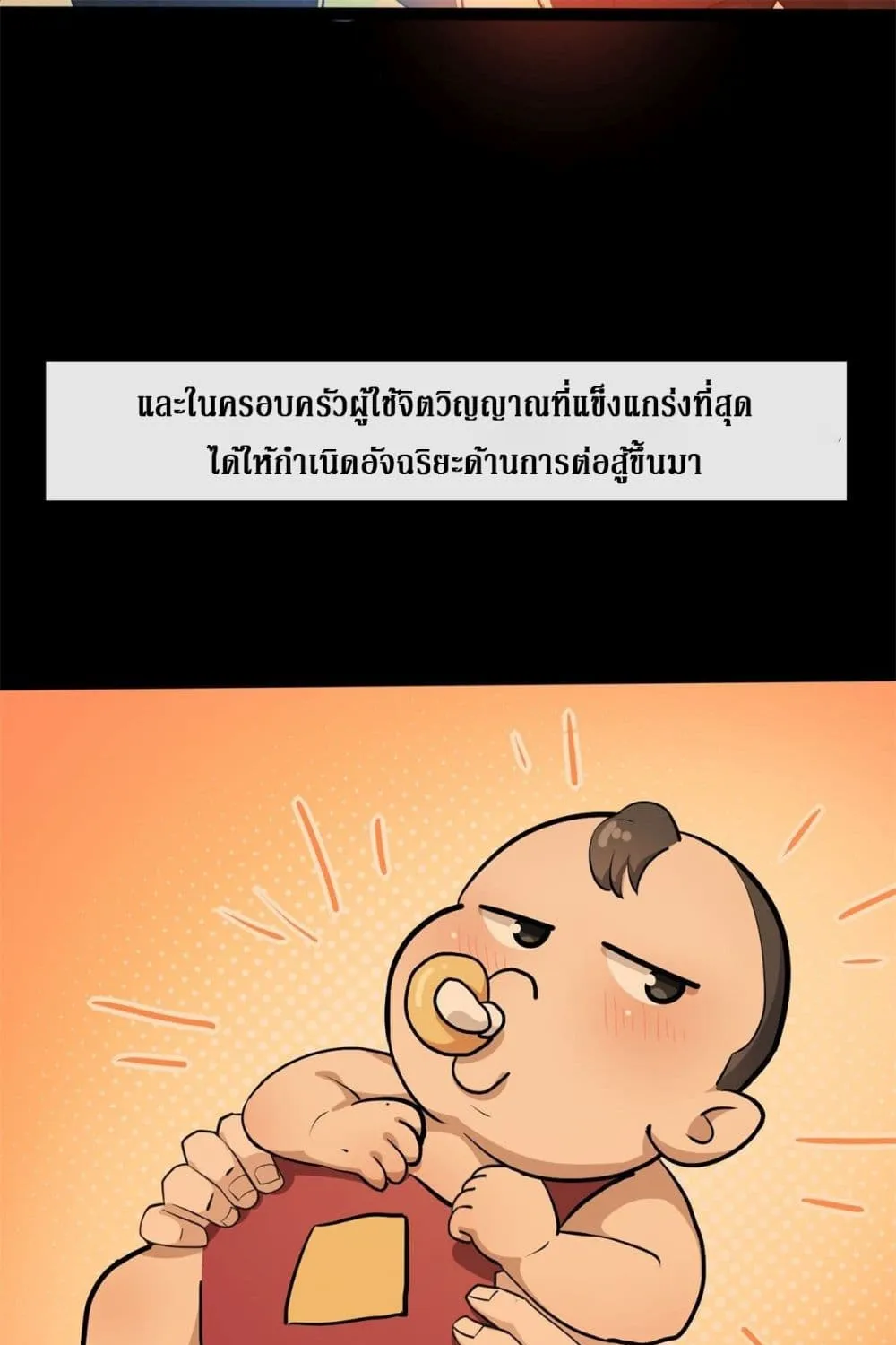 The World of Lawless - หน้า 5