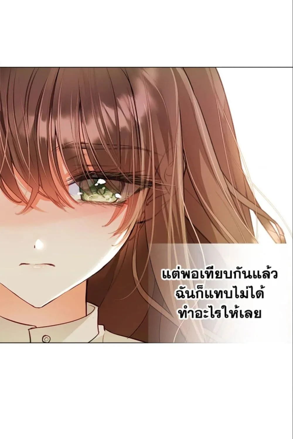 The World Without My Sister Who Everyone Loved - หน้า 105