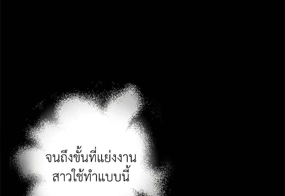 The World Without My Sister Who Everyone Loved - หน้า 55