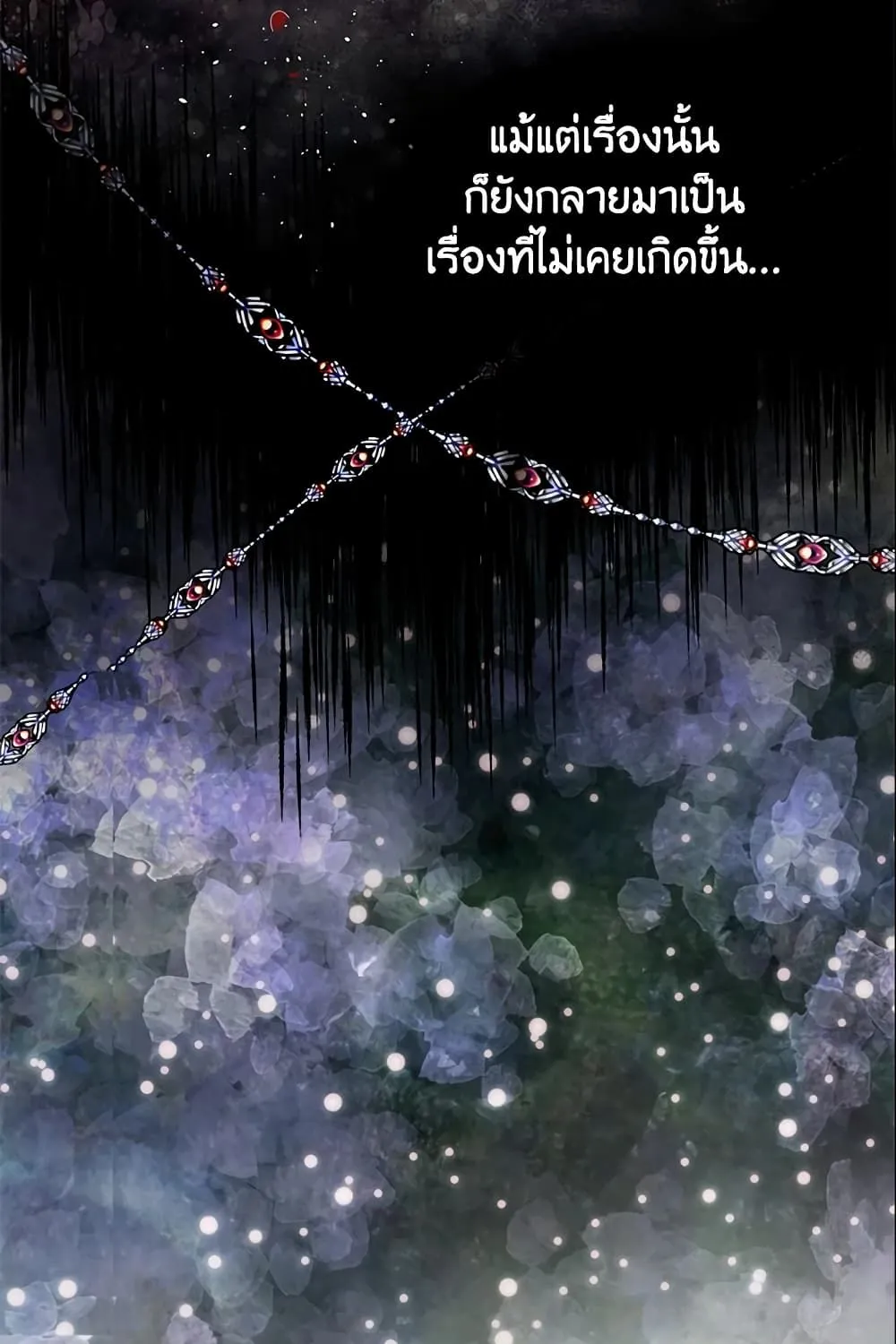 The World Without My Sister Who Everyone Loved - หน้า 54