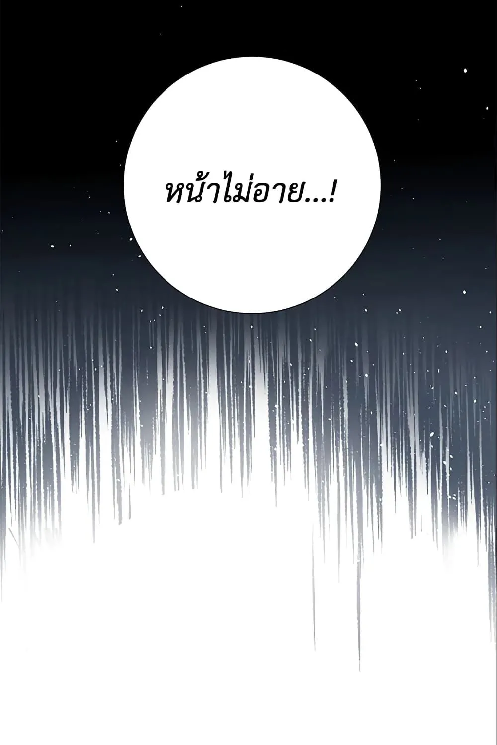 The World Without My Sister Who Everyone Loved - หน้า 54