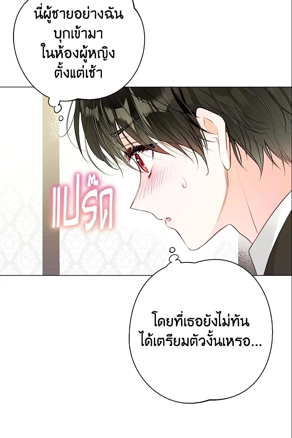 The World Without My Sister Who Everyone Loved - หน้า 28