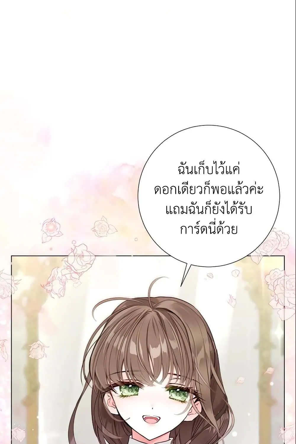 The World Without My Sister Who Everyone Loved - หน้า 52