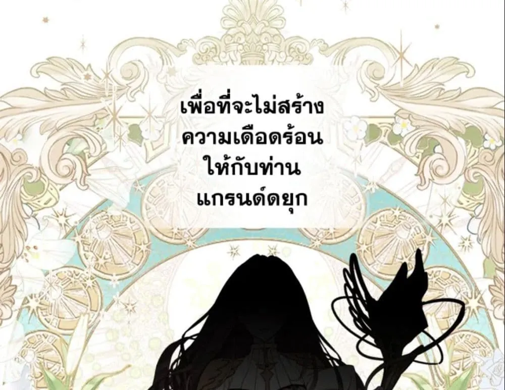 The World Without My Sister Who Everyone Loved - หน้า 110