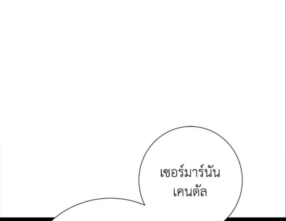 The World Without My Sister Who Everyone Loved - หน้า 142