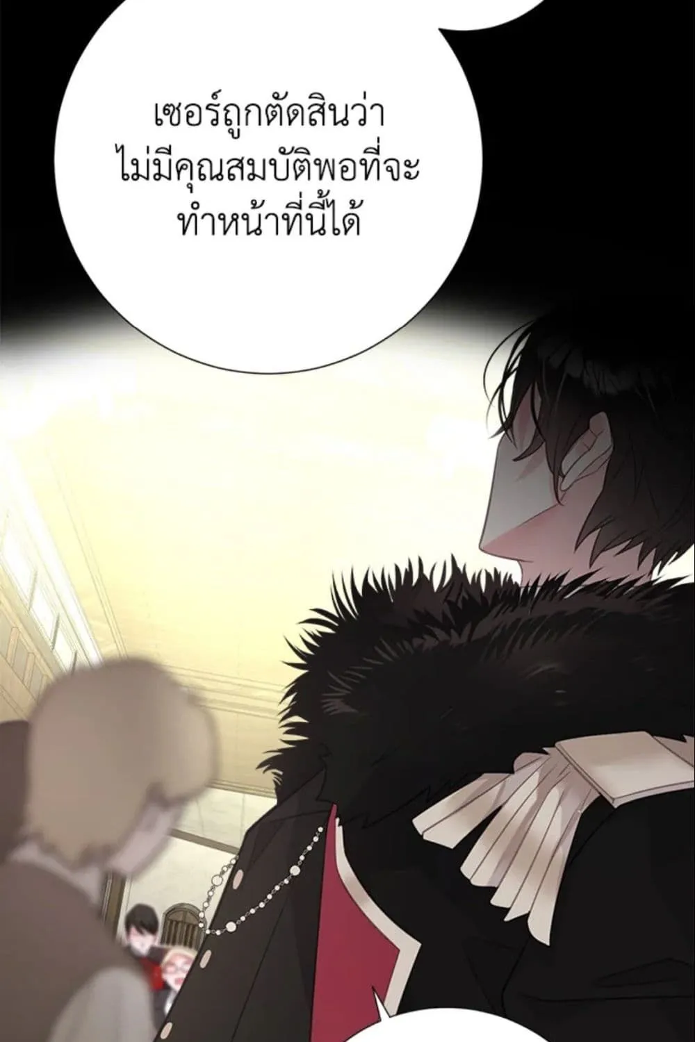 The World Without My Sister Who Everyone Loved - หน้า 143