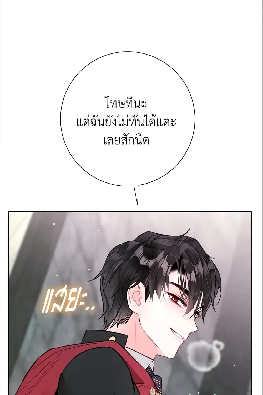 The World Without My Sister Who Everyone Loved - หน้า 19