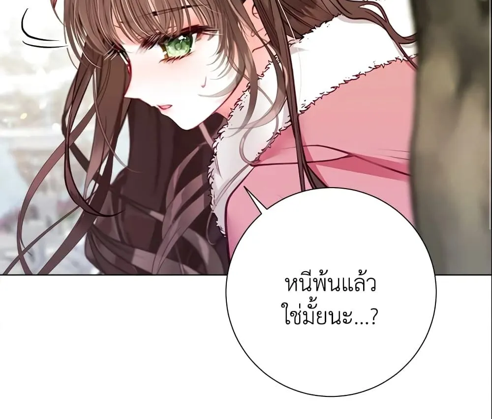 The World Without My Sister Who Everyone Loved - หน้า 81