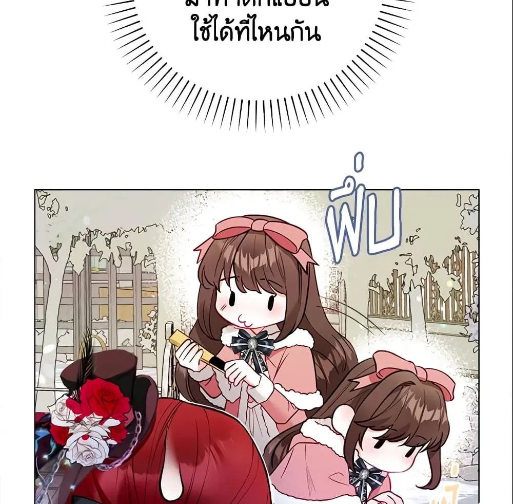 The World Without My Sister Who Everyone Loved - หน้า 10