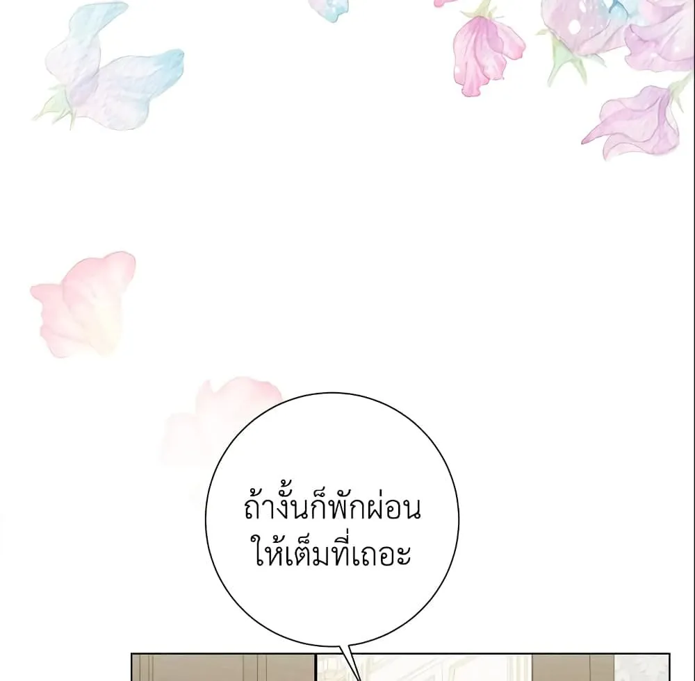 The World Without My Sister Who Everyone Loved - หน้า 46