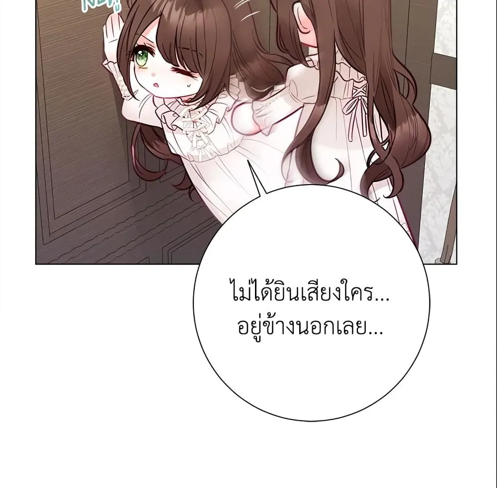 The World Without My Sister Who Everyone Loved - หน้า 62