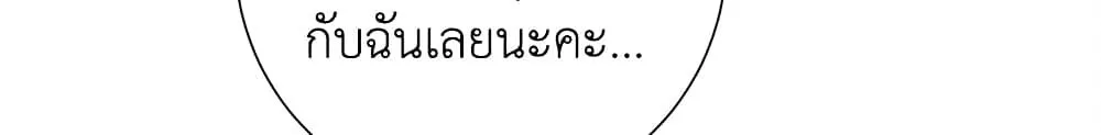 The World Without My Sister Who Everyone Loved - หน้า 39