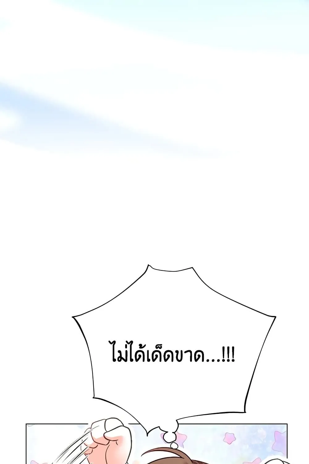 The World Without My Sister Who Everyone Loved - หน้า 10