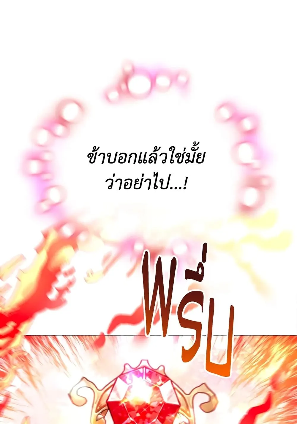 The World Without My Sister Who Everyone Loved - หน้า 17