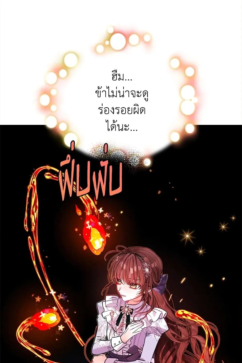 The World Without My Sister Who Everyone Loved - หน้า 44