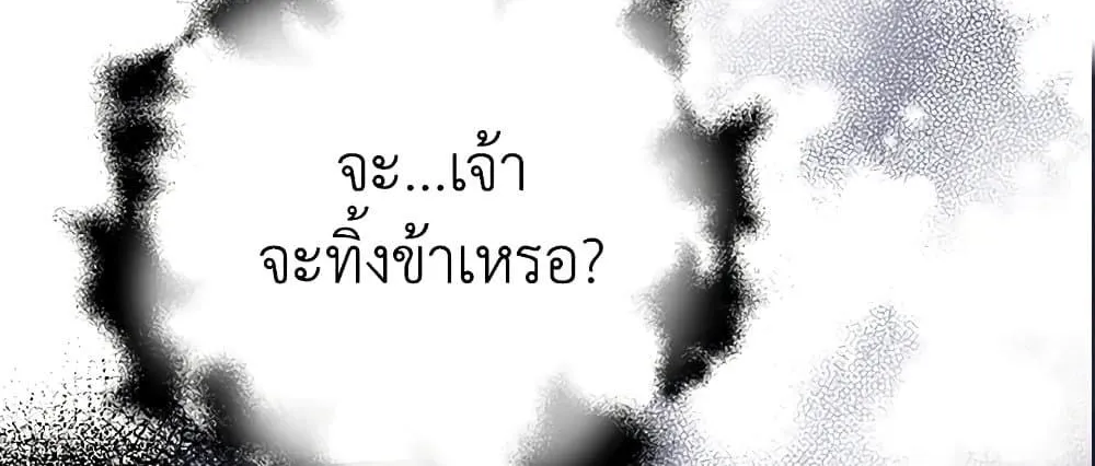 The World Without My Sister Who Everyone Loved - หน้า 44