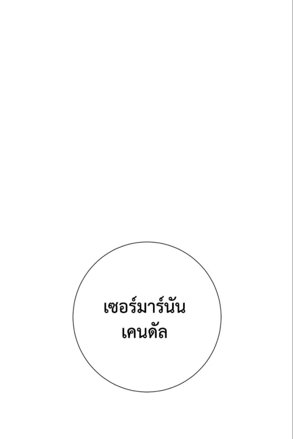 The World Without My Sister Who Everyone Loved - หน้า 15