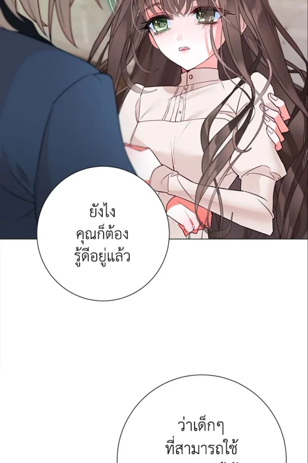 The World Without My Sister Who Everyone Loved - หน้า 17