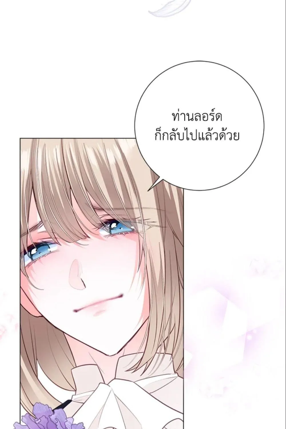 The World Without My Sister Who Everyone Loved - หน้า 83