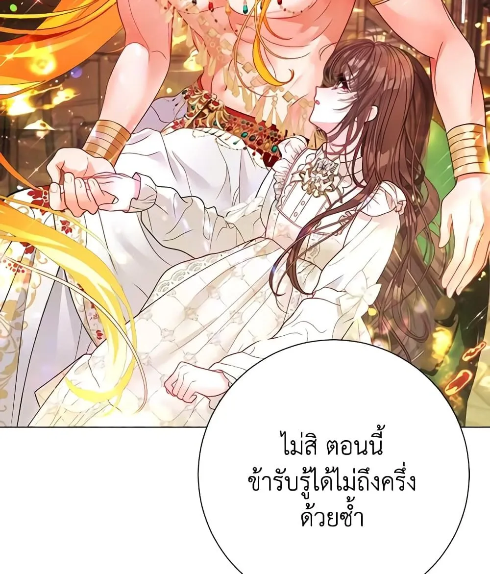 The World Without My Sister Who Everyone Loved - หน้า 52