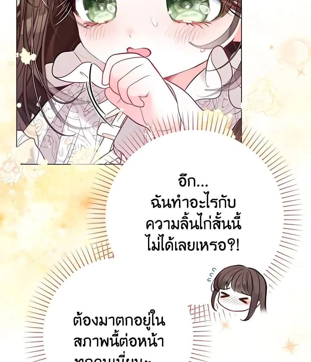 The World Without My Sister Who Everyone Loved - หน้า 22