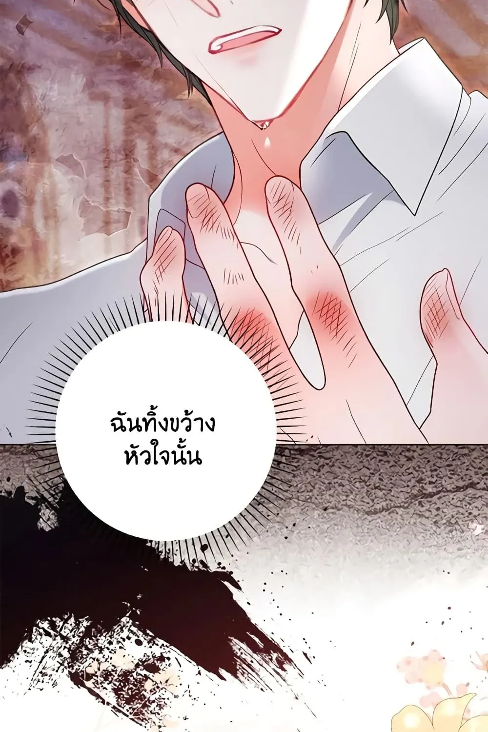 The World Without My Sister Who Everyone Loved - หน้า 11